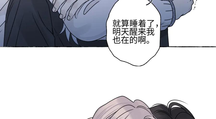 阳生小雪 - 78 不用着急长大 - 第90张图