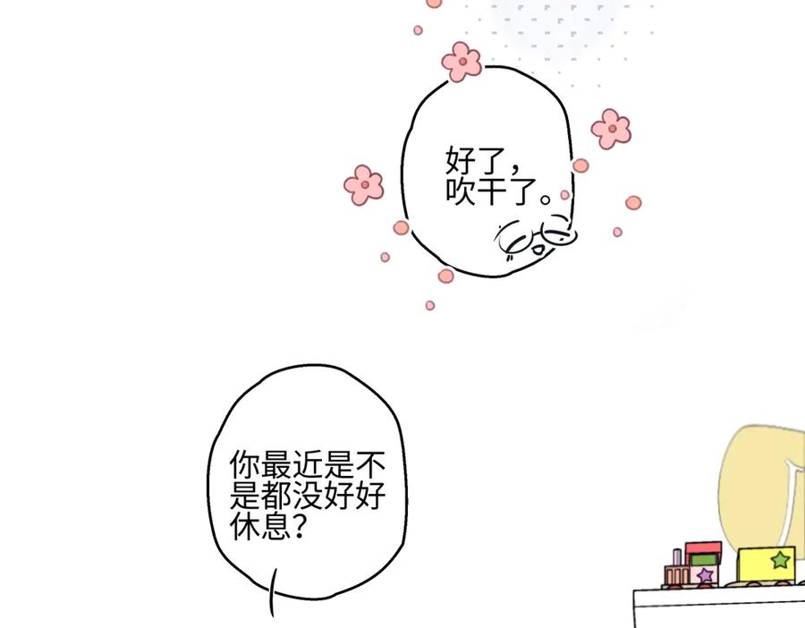 阳生小雪 - 78 不用着急长大 - 第67张图