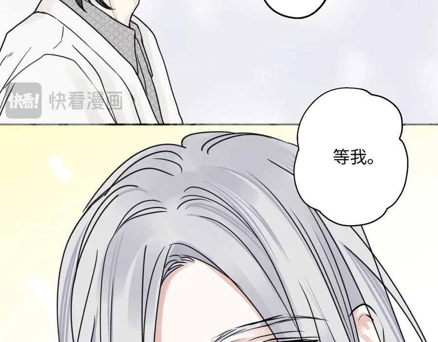 阳生小雪 - 78 不用着急长大 - 第15张图