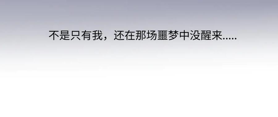 阳生小雪 - 78 不用着急长大 - 第86张图