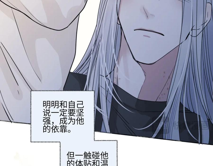 阳生小雪 - 78 不用着急长大 - 第72张图