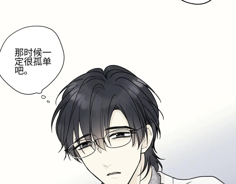 阳生小雪 - 78 不用着急长大 - 第39张图