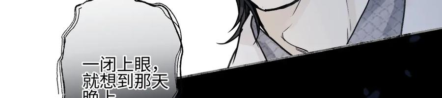 阳生小雪 - 78 不用着急长大 - 第80张图