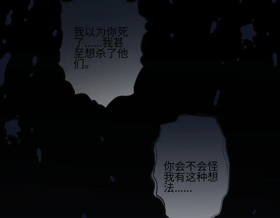 阳生小雪 - 78 不用着急长大 - 第82张图