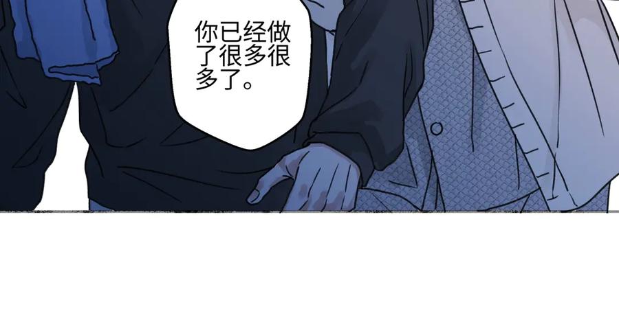 阳生小雪 - 78 不用着急长大 - 第62张图