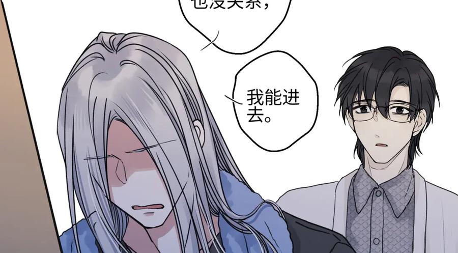 阳生小雪 - 78 不用着急长大 - 第56张图