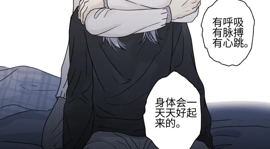 阳生小雪 - 78 不用着急长大 - 第88张图