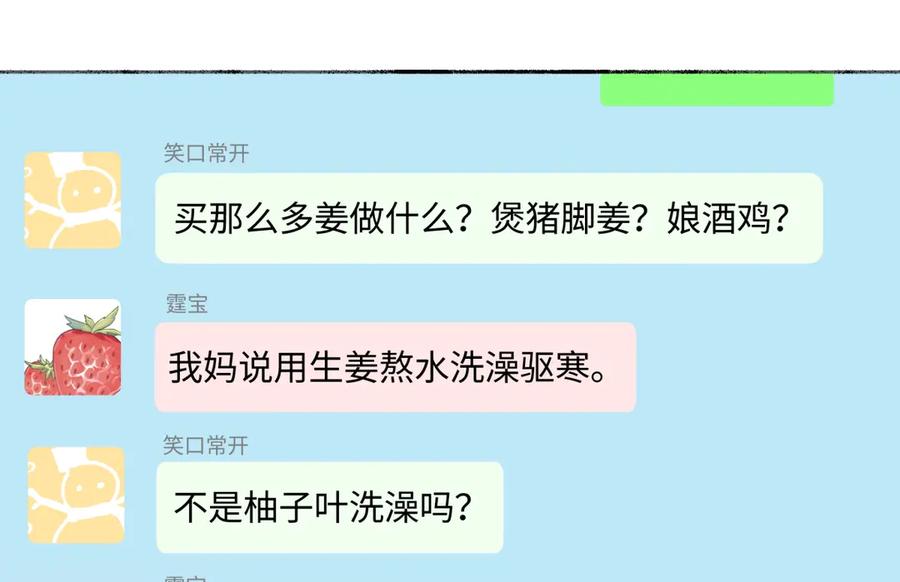 阳生小雪 - 79 疤痕 - 第4张图