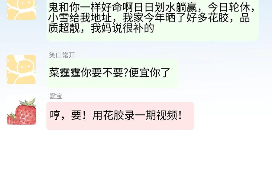 阳生小雪 - 79 疤痕 - 第6张图