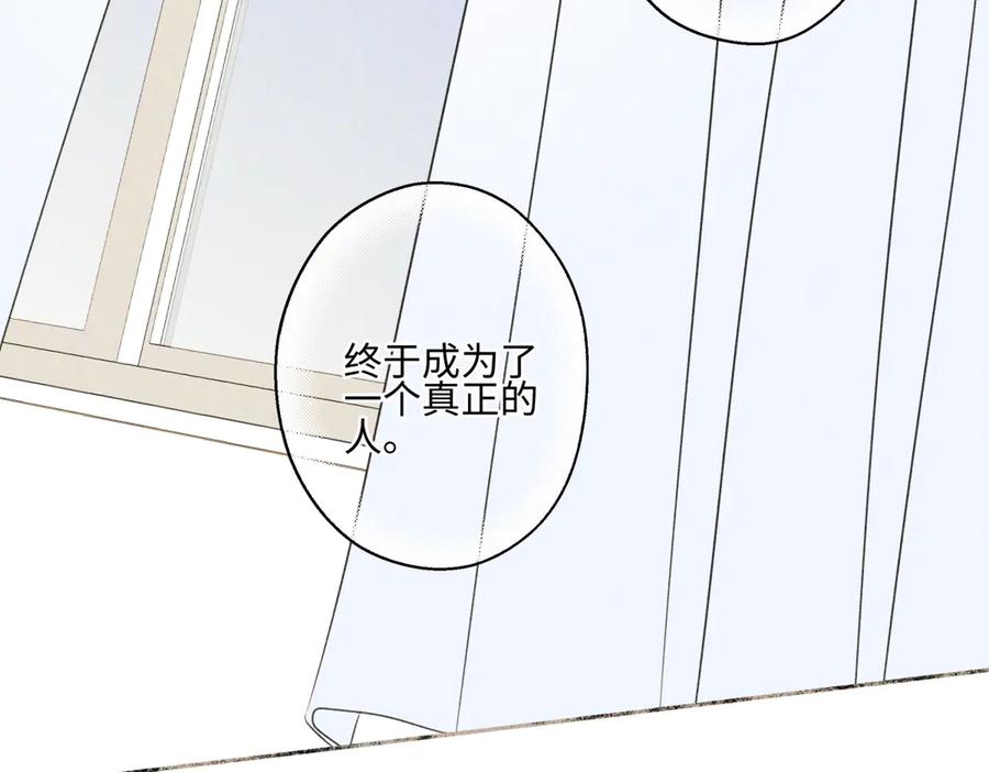 阳生小雪 - 79 疤痕 - 第52张图