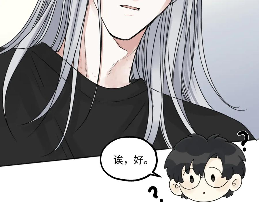 阳生小雪 - 79 疤痕 - 第16张图