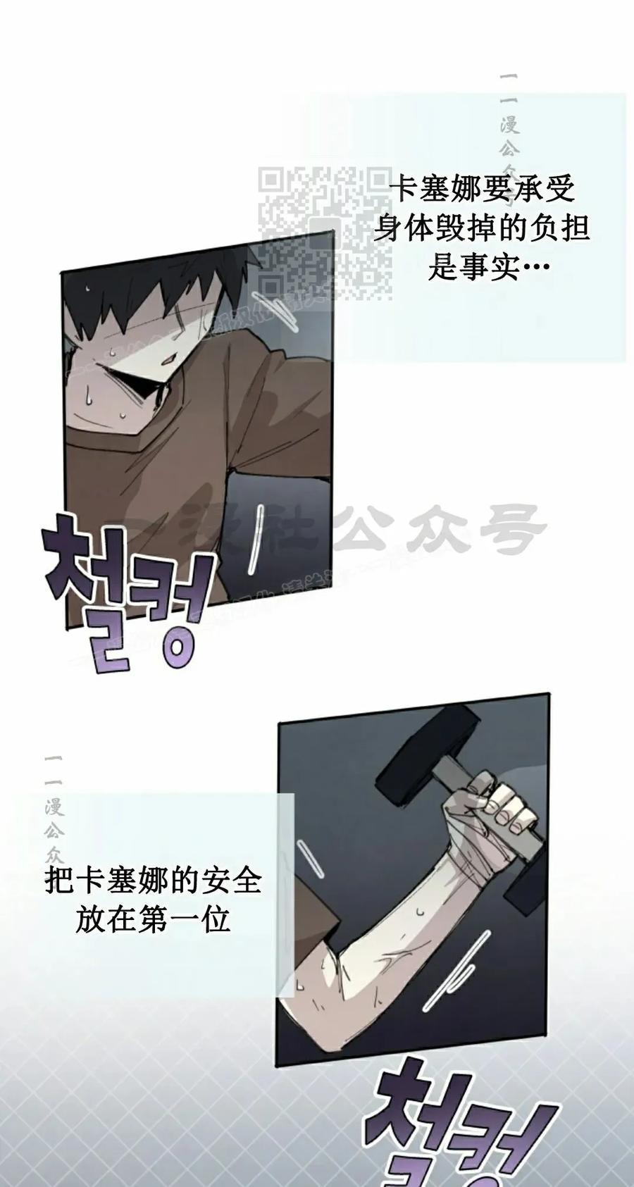《勇者转世的大魔法师》第90集 第21页