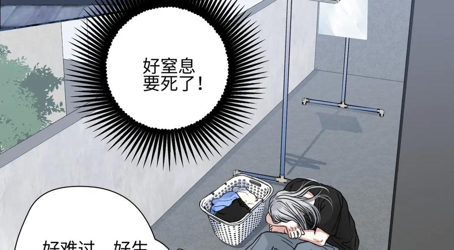 阳生小雪 - 79 疤痕 - 第112张图