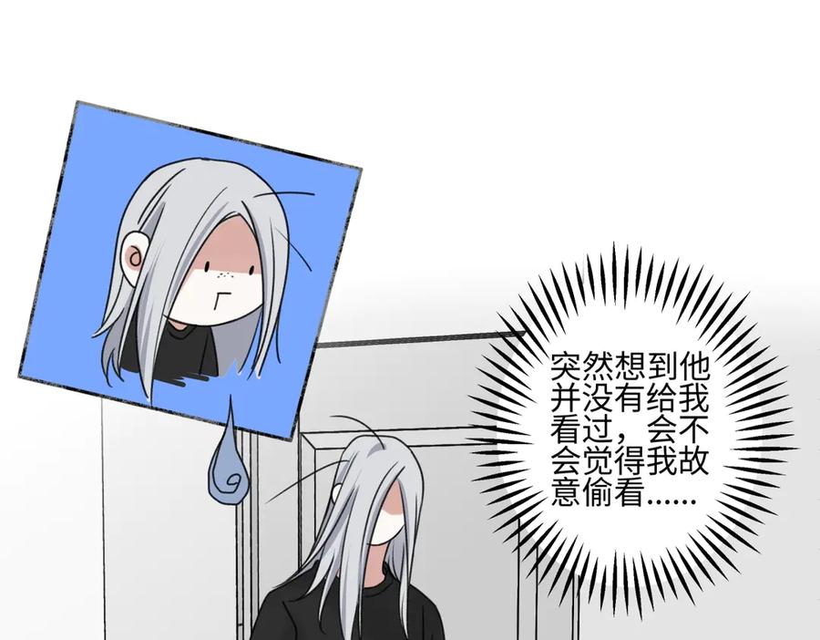 阳生小雪 - 79 疤痕 - 第35张图