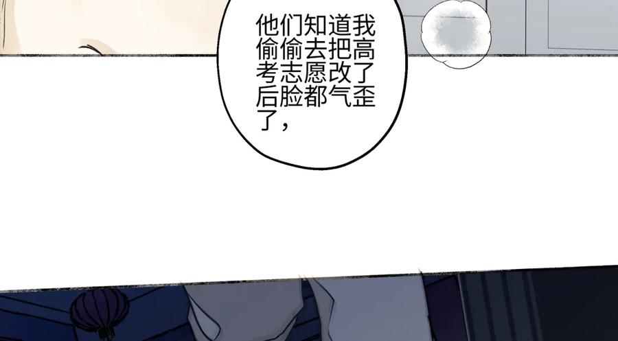 阳生小雪 - 79 疤痕 - 第102张图