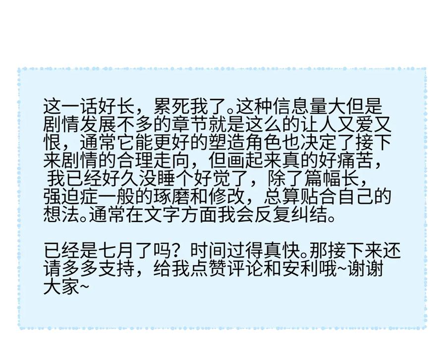 阳生小雪 - 79 疤痕 - 第118张图