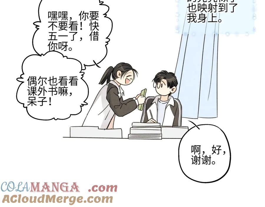 阳生小雪 - 79 疤痕 - 第61张图