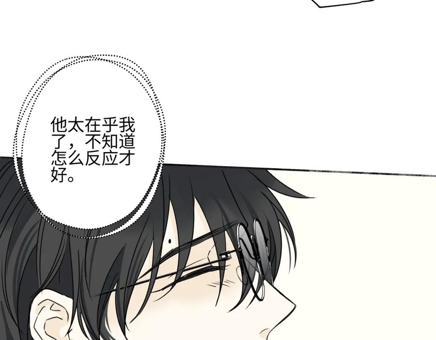 阳生小雪 - 79 疤痕 - 第30张图