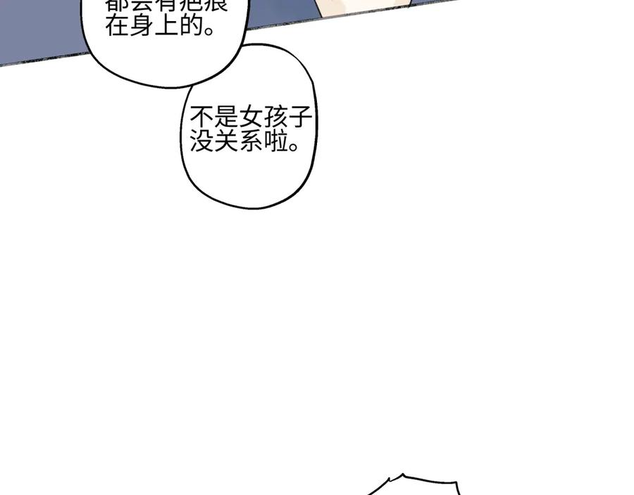 阳生小雪 - 79 疤痕 - 第26张图