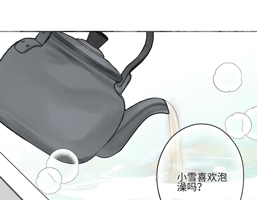 阳生小雪 - 79 疤痕 - 第7张图