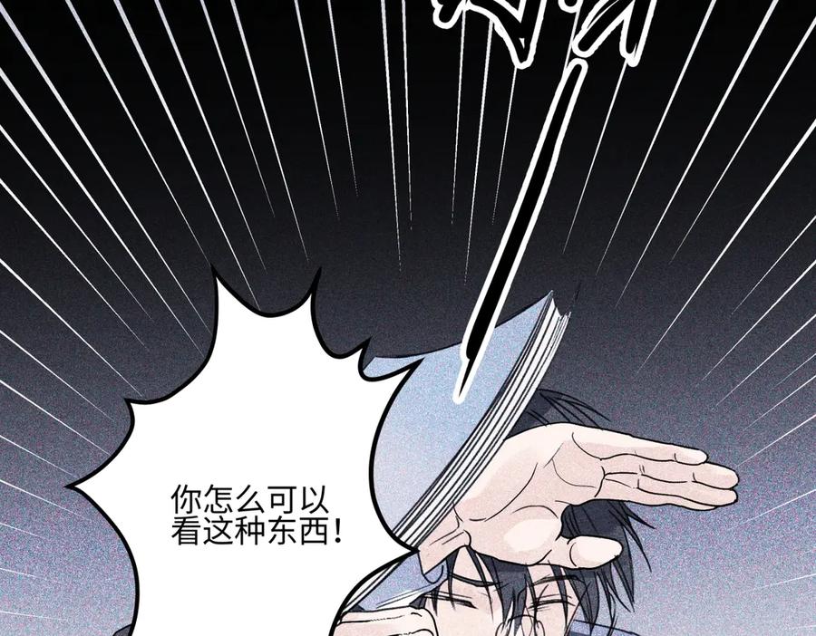 阳生小雪 - 79 疤痕 - 第79张图