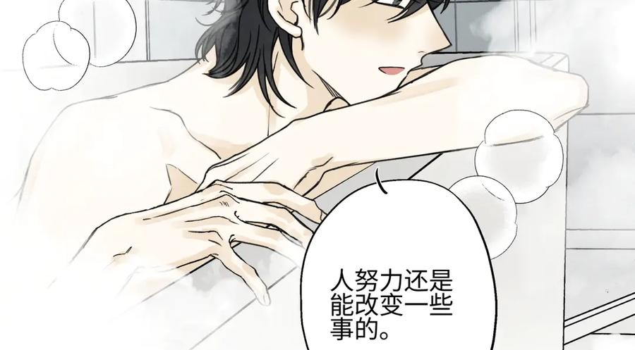 阳生小雪 - 79 疤痕 - 第106张图