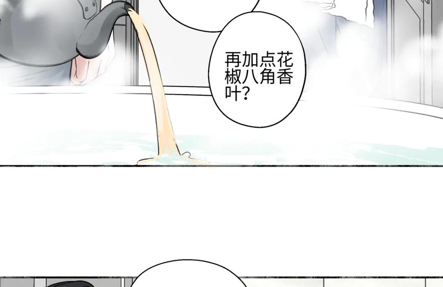 阳生小雪 - 79 疤痕 - 第10张图