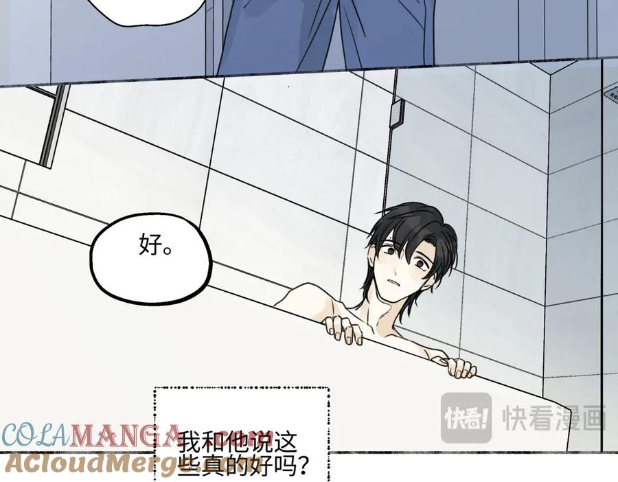 阳生小雪 - 79 疤痕 - 第109张图