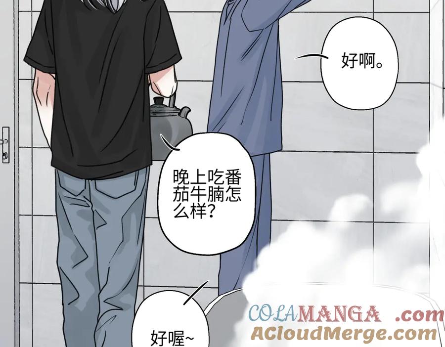 阳生小雪 - 79 疤痕 - 第13张图