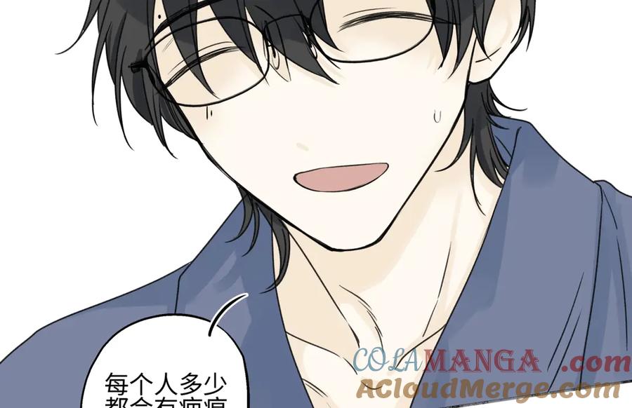 阳生小雪 - 79 疤痕 - 第25张图