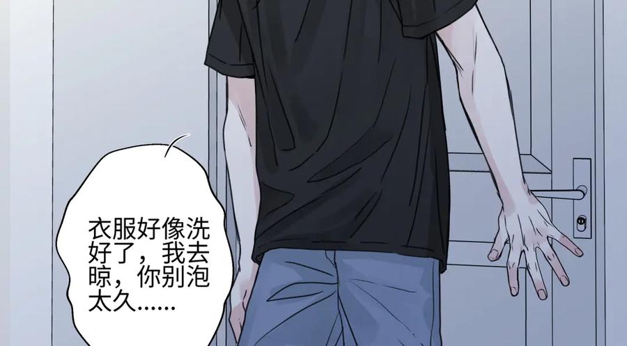 阳生小雪 - 79 疤痕 - 第108张图