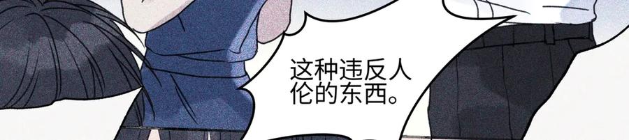 阳生小雪 - 79 疤痕 - 第84张图