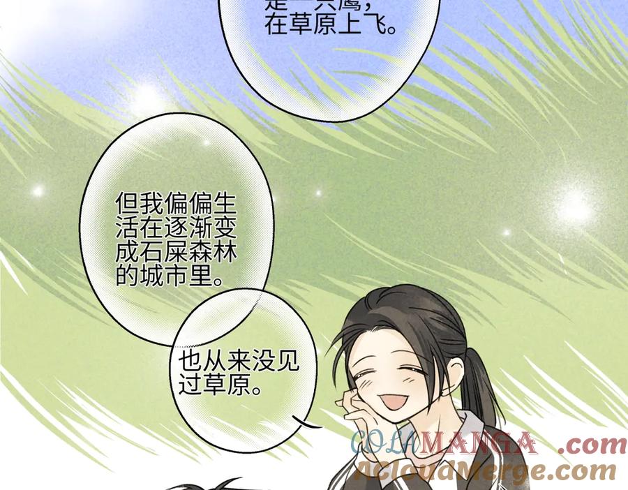 阳生小雪 - 79 疤痕 - 第57张图