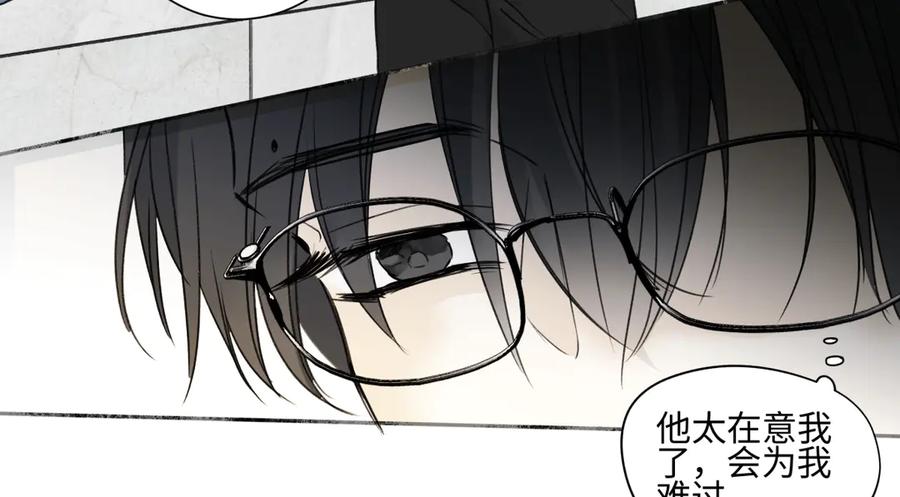 阳生小雪 - 79 疤痕 - 第116张图