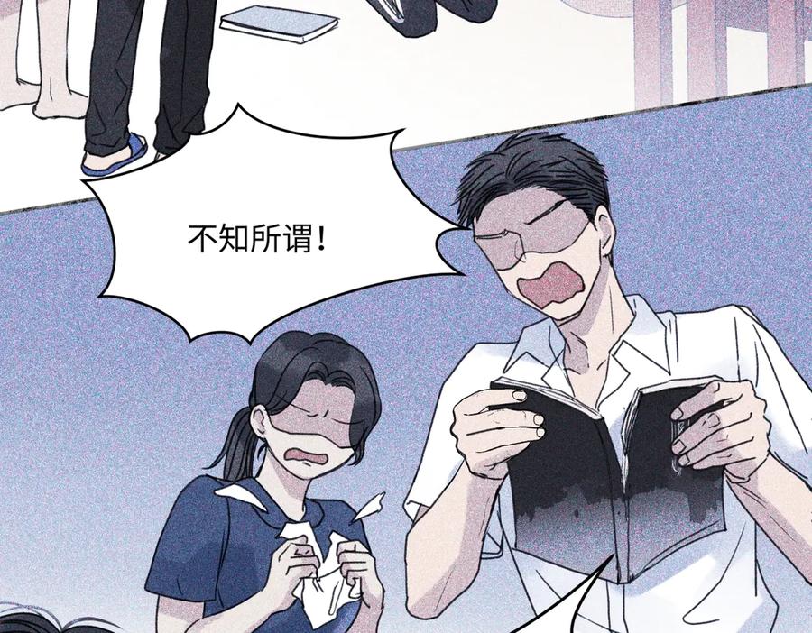 阳生小雪 - 79 疤痕 - 第83张图