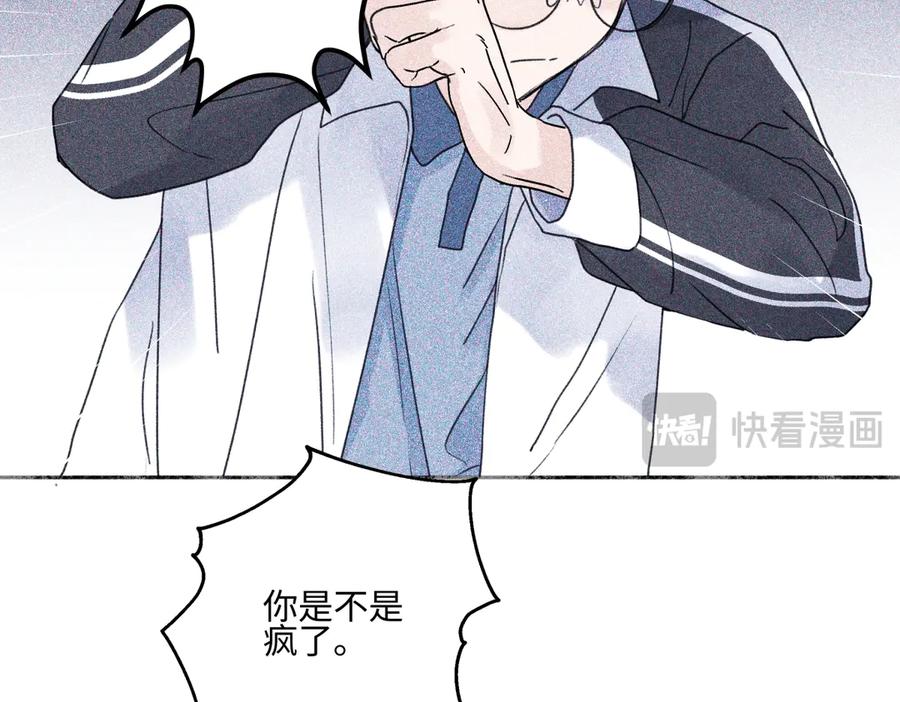 阳生小雪 - 79 疤痕 - 第80张图