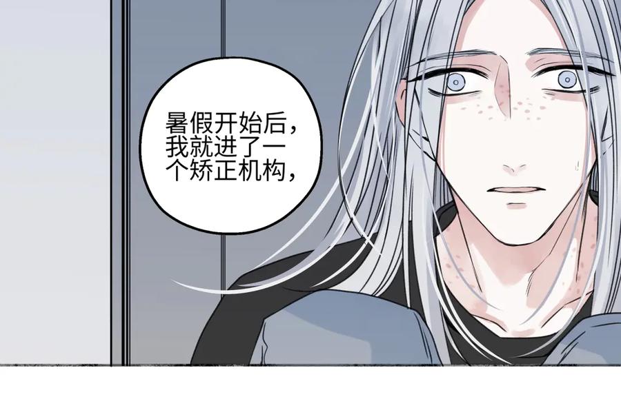 阳生小雪 - 79 疤痕 - 第92张图