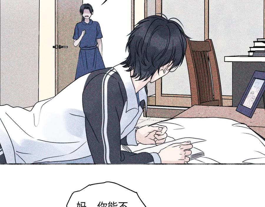 阳生小雪 - 79 疤痕 - 第74张图