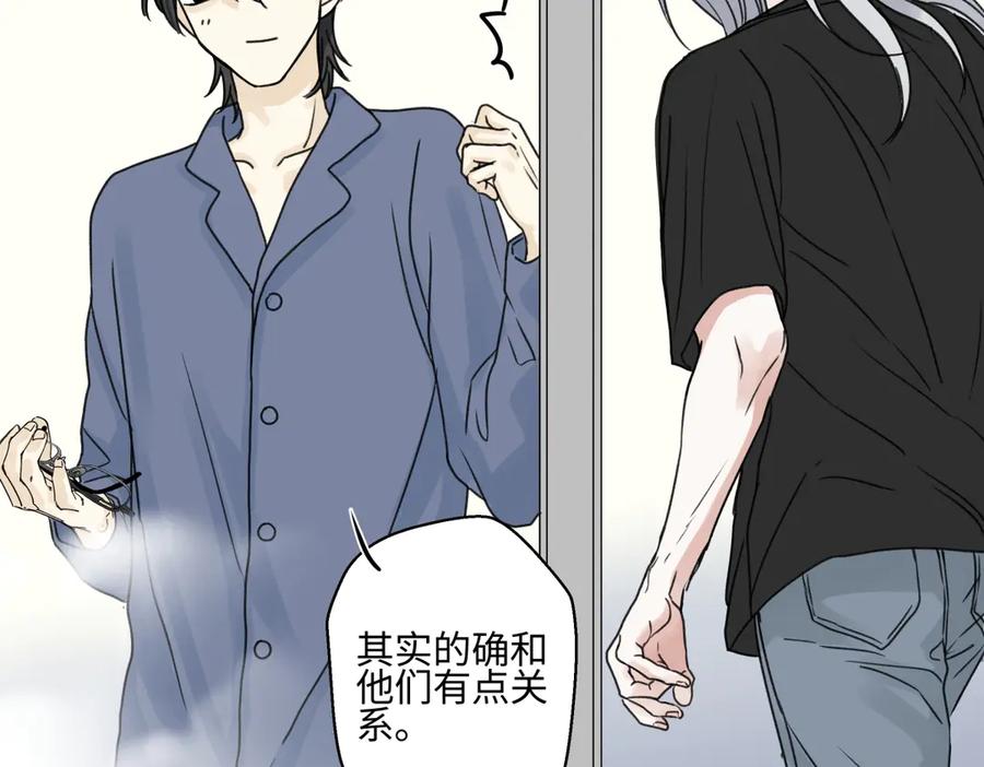 阳生小雪 - 79 疤痕 - 第39张图