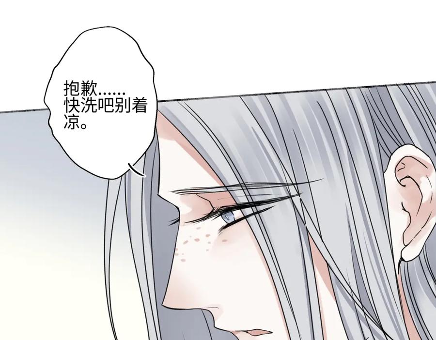 阳生小雪 - 79 疤痕 - 第32张图