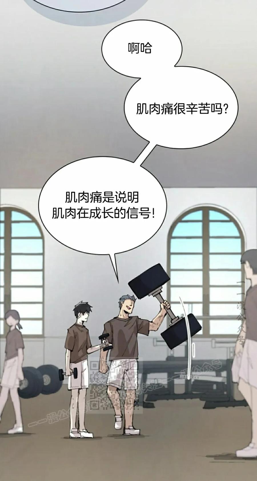 《勇者转世的大魔法师》第90集 第23页