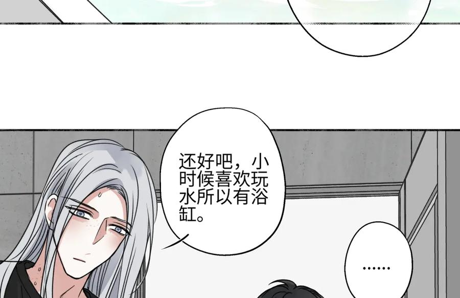 阳生小雪 - 79 疤痕 - 第8张图