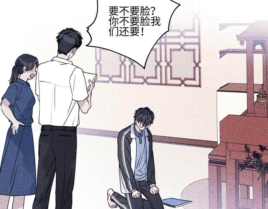 阳生小雪 - 79 疤痕 - 第82张图