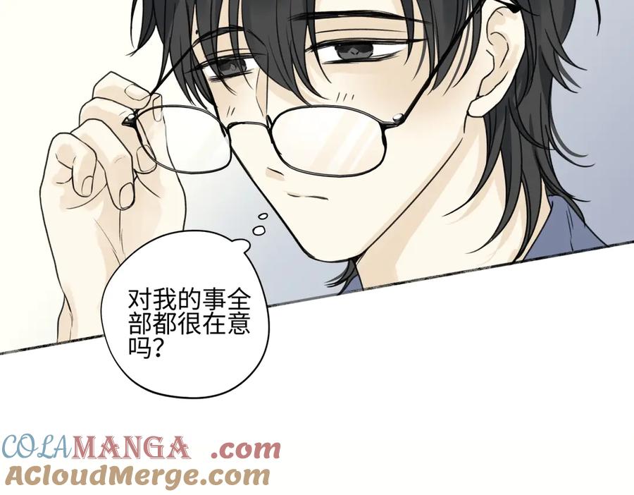 阳生小雪 - 79 疤痕 - 第37张图