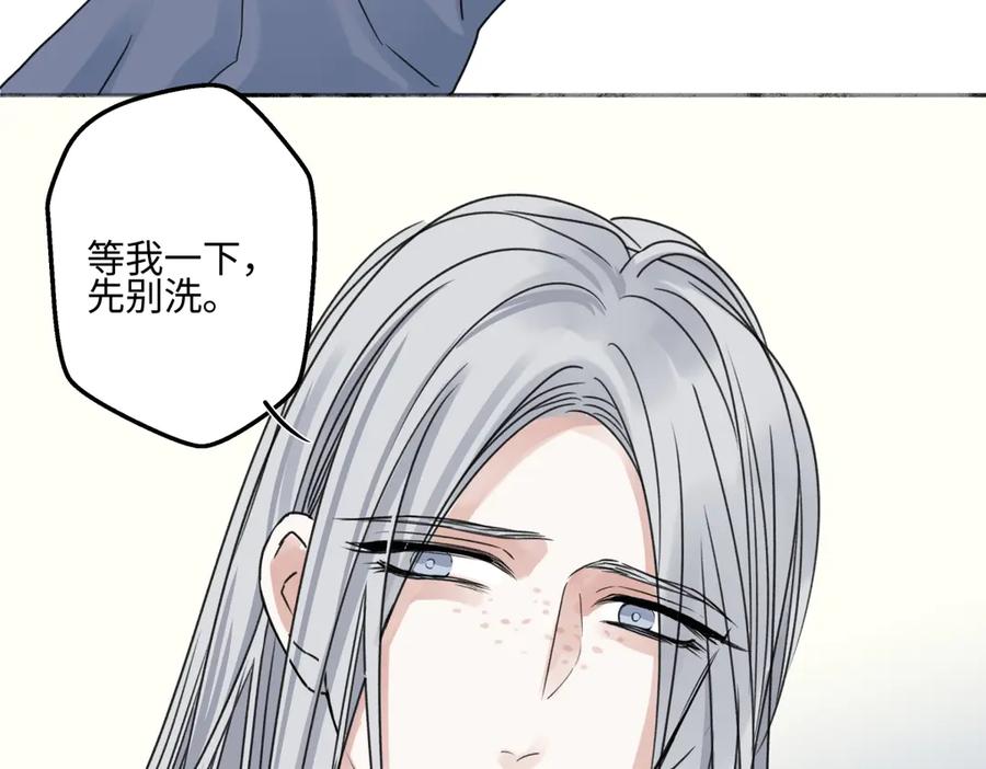 阳生小雪 - 79 疤痕 - 第15张图