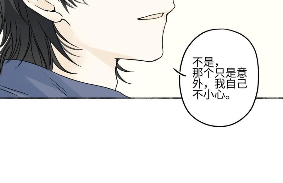 阳生小雪 - 79 疤痕 - 第31张图