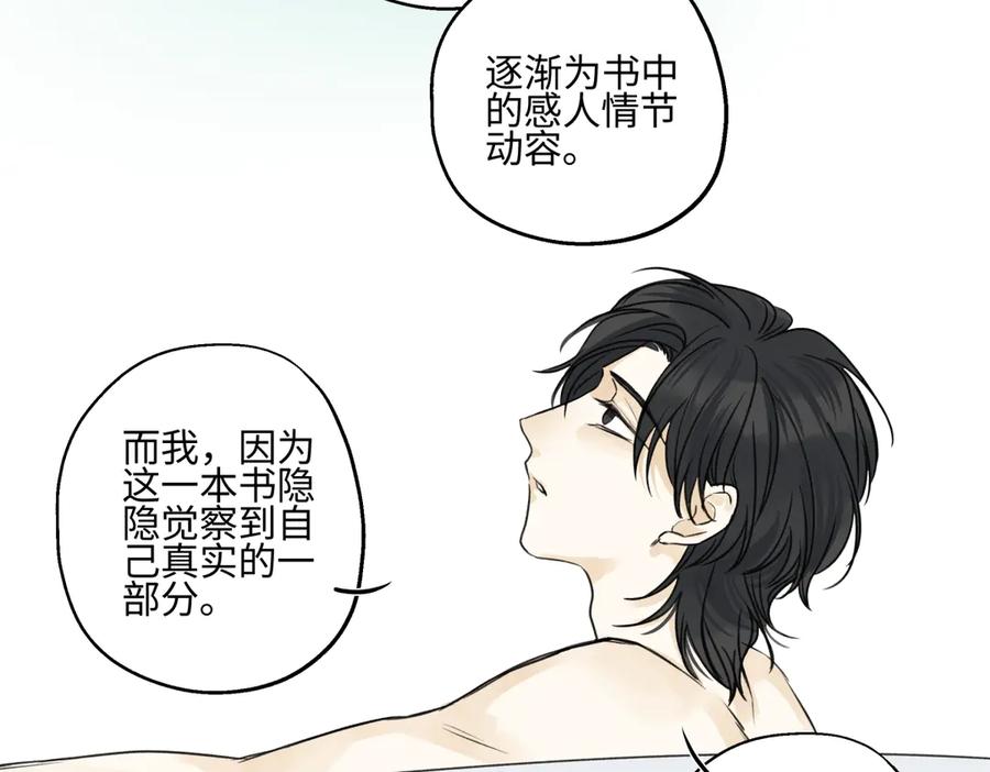 阳生小雪 - 79 疤痕 - 第64张图