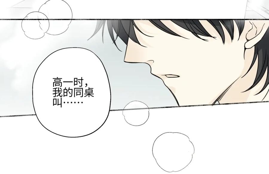 阳生小雪 - 79 疤痕 - 第44张图