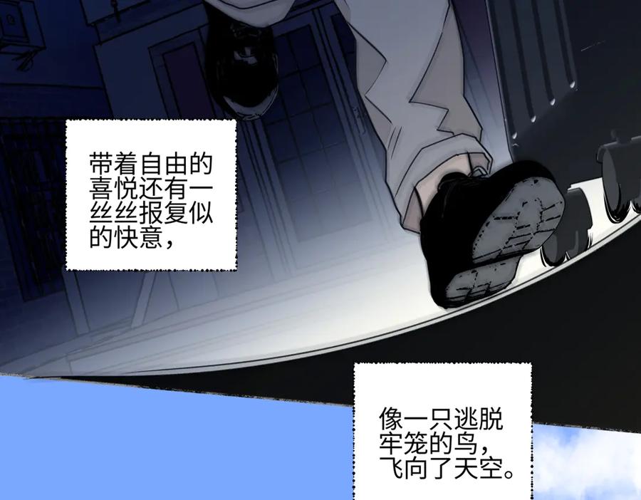 阳生小雪 - 79 疤痕 - 第103张图