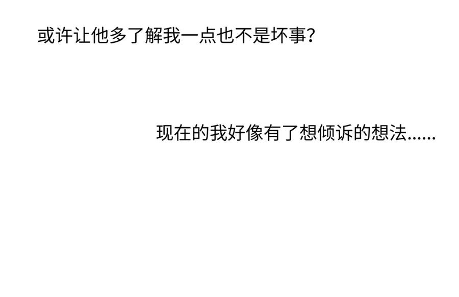 阳生小雪 - 79 疤痕 - 第42张图